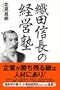 �D�c�M���̌o�c�m