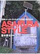 ASAKUSA STYLE �󑐃z�[�����X�����̕s�v�c�ȋ��Z���