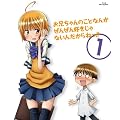 ���Z�����̂��ƂȂ񂩂��񂺂�D������Ȃ��񂾂���˂�!! 1 [Blu-ray]
