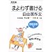 �܂�킸�����鎩�R�p�앶 (�͍��mSERIES)