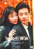 �V���̊K�i DVD-BOX 1