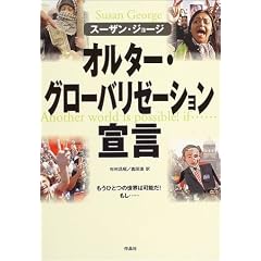 �I���^�[�E�O���[�o���[�[�V�����錾�\�����ЂƂ̐��E�͉\��!�����c