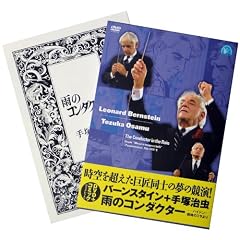 �o�[���X�^�C��+��ˎ���/�J�̃R���_�N�^�[ ~�n�C�h��:�펞�̃~�T ��� [DVD]