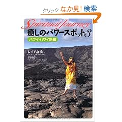�����̃p���[�X�|�b�g�R�@�n���C�E�n���C���� (�X�s���`���A���E�W���[�j�[)