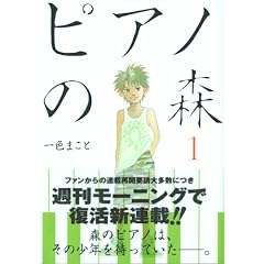 �s�A�m�̐X�\The perfect world of KAI (1) (���[�j���OKC (1429))