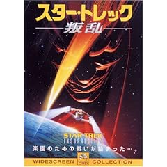 スター・トレック 叛乱