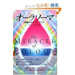 �I�[���\�[�}�\��Ղ̃J���[�q�[�����O (OEJ Books)