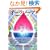 �I�[���\�[�}�\��Ղ̃J���[�q�[�����O (OEJ Books)