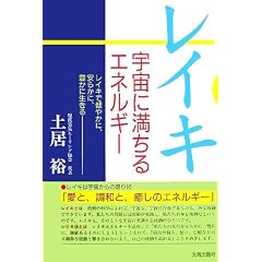 ���C�L �F���ɖ�����G�l���M�[