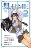 ��-HiME 2 (2)