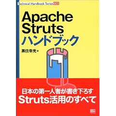 Apache Struts�n���h�u�b�N (Technical Handbook Series)