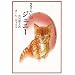 cat, �L�@�C�O���w