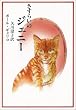 �����炢�̃W�F�j�[