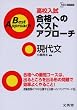 ���Z�������i�ւ̃x�X�g�A�v���[�`���㕶�\�o��Ƃ��U���Ŗ{�Ԃɏ���! (�V�O�}�x�X�g)