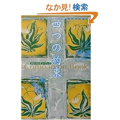 �l�̖�:�R���p�j�I���E�u�b�N
