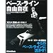 子安ふみのPublications