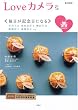 Love�J���� Vol.5 (e�]MOOK)