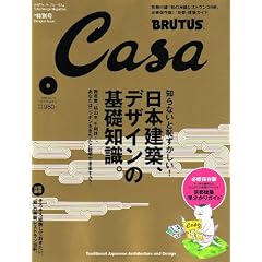 Casa BRUTUS (�J�[�T�E�u���[�^�X) 2006�N 09���� [�G��]