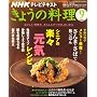 NHK ���傤�̗��� 2008�N 09���� [�G��]