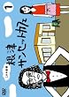 1�������� ���ÃT���Z�b�g�J�t�F Vol.1 [DVD]