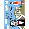 1�������� ���ÃT���Z�b�g�J�t�F Vol.1 [DVD]