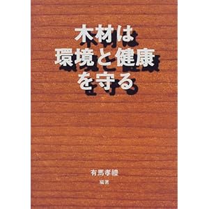 �؍ނ͊��ƌ��N����� (�؍ނ𐶂����V���[�Y)  