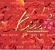 Kiss~�؍��h���}�e�B�b�N���u�X�g�[���[2