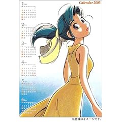 ���R�n�}���o���I�s �J�����_�[2005