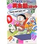 CD�� �h��������炭�炭�p��b�R�~�b�N ����ҁq2�r(DORAEMON ENGLISH COMICS)