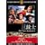 �O�e�m [DVD] FRT-079