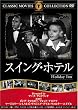 �X�C���O�E�z�e�� [DVD] FRT-191