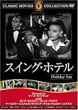 �X�C���O�E�z�e�� [DVD] FRT-191