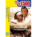 �������_�̗� [DVD]