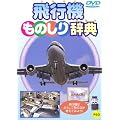 ��s�@���̂��莫�T [DVD]