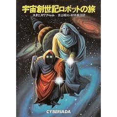 �F���n���L���{�b�g�̗� (�n���J������ SF 203)