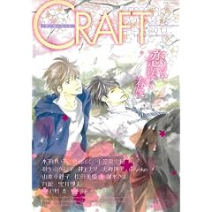 CRAFT vol.48 (�~���I���R�~�b�N�X)
