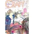 CRAFT vol.48 (�~���I���R�~�b�N�X)