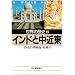 ���E�̗��j�q19�r�C���h�ƒ��ߓ� (�͏o����)