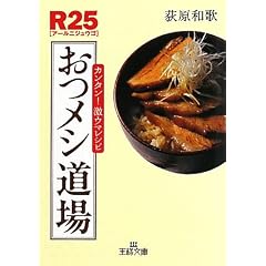 R25�����V���� (���l����)