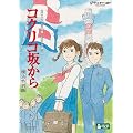 �R�N���R�₩�� ���l���ʔ� (�I���W�i�� �����т����t) [DVD]