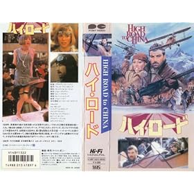 �n�C�E���[�h [VHS]