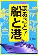 �r�W���A���}�� �܂邲��!�D�ƍ` (DO BOOKS)