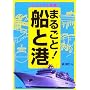 �r�W���A���}�� �܂邲��!�D�ƍ` (DO BOOKS)