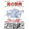 ���̍ՓT[DVD] (���c�u�c��)
