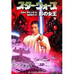 �X�^�[�E�E�H�[�Y �e�̏����q���r (���B���b�W�u�b�N�X�\LUCAS BOOKS)