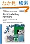 Semiconducting Polymers: Chemistry, Physics and Engineering