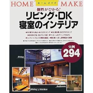 ���r���O�EDK�E�Q���̃C���e���A�\�����Ђ���!����294 (�z�[�����C�N) 