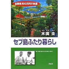 �Z�u���ӂ����炵�\�S��p��10���~�ŉ��K