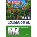 �Z�u���ӂ����炵�\�S��p��10���~�ŉ��K