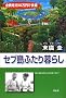 �Z�u���ӂ����炵�\�S��p��10���~�ŉ��K